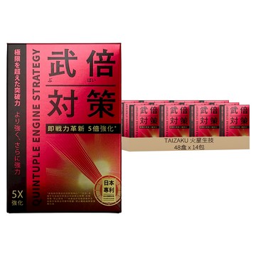 TAIZAKU 火星生技 武倍對策  14包  7.5g  48盒