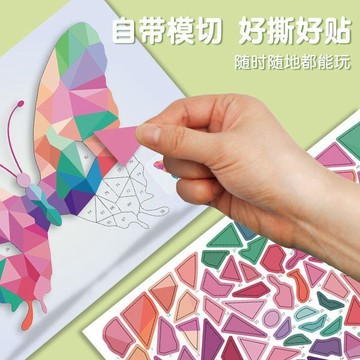 🔥限時下殺🔥兒童3D幾何立體拼貼畫牆面裝飾鍛鍊3歲兒童動手能力益智手工藝品94%好評