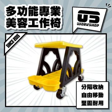 多功能專業美容工作椅 收納工作椅 多功能置物工作椅 附輪功能滑動工作椅 多功能滑輪椅【零伍工坊】