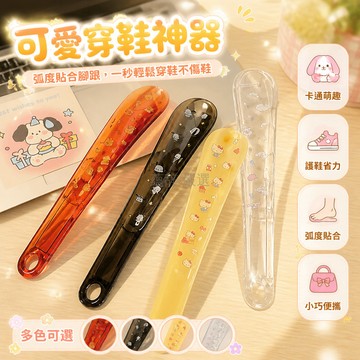 台灣出貨✨ 塑料鞋拔 透明長柄鞋拔 家用穿鞋輔助器 孕婦老人兒童省力提鞋器 可愛貼紙款