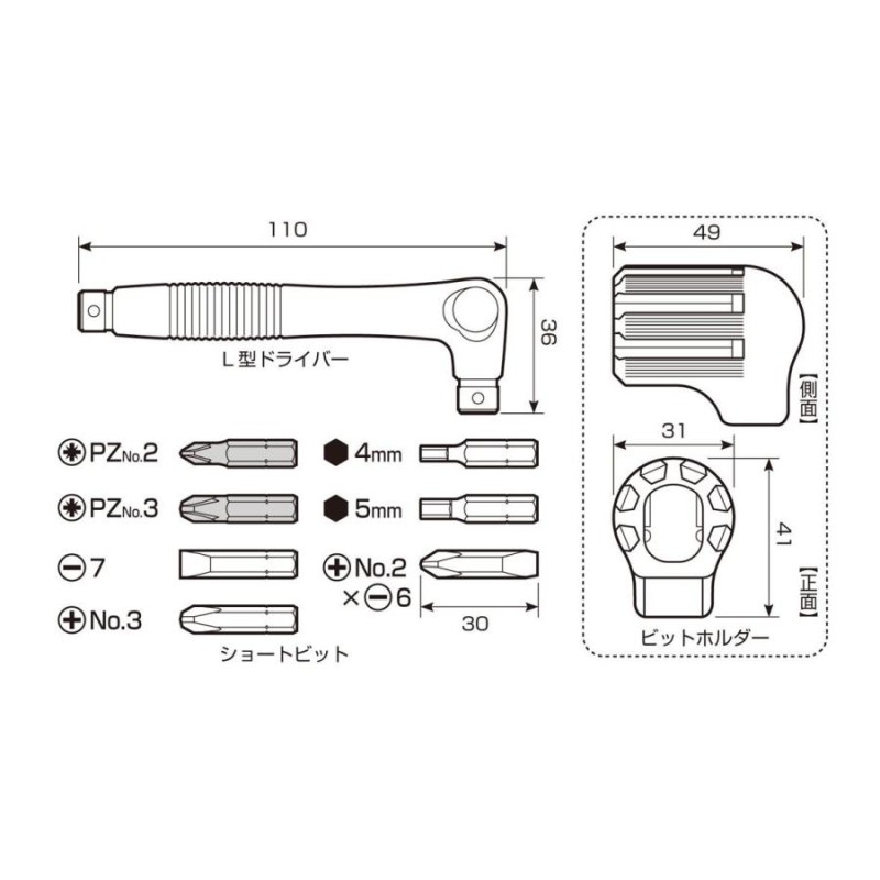 アネックス(ANEX) L型ドライバーセット 組立家具用 ビットホルダー付