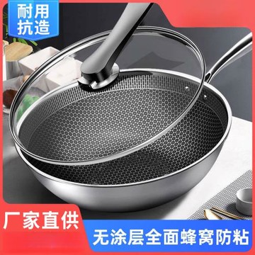 蘇伯爾適用不銹鋼炒鍋蜂窩不粘鍋家用平底鍋炒菜鍋電磁爐煤氣灶燃