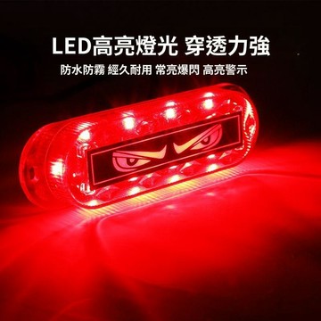 惡魔之眼爆閃警示燈 LED汽車警示燈 貨車轎車通用 車尾燈 防追尾警示燈 車用裝飾燈