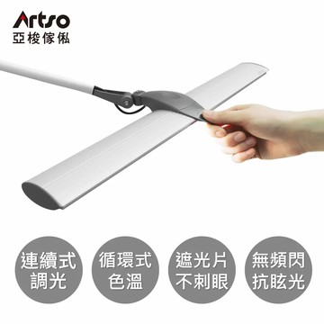 【台中店-Artso亞梭傢俬】曙光燈-雙臂夾燈Ⅲ