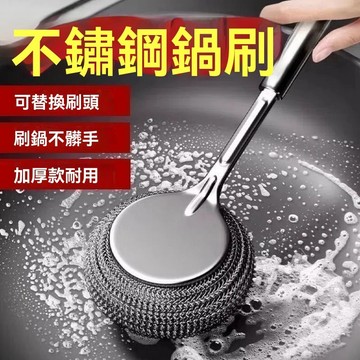 德國長款不鏽鋼刷鍋神器洗鍋碗廚房專用清潔刷長柄萬能鋼絲球刷子
