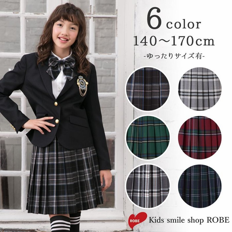 送料無料◆2025新品  リンジィ 卒服150 Lindsay フォーマル・ドレス・スーツ