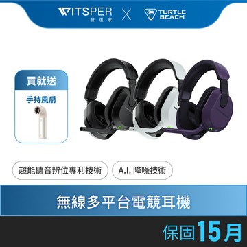 【限量雙耳機組合】Turtle Beach Stealth 600 GEN 3 無線多平台電競耳機