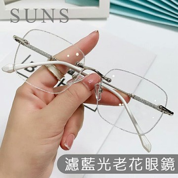 時尚精品老花眼鏡 銀框星光切邊貼鑽款 顯年輕 抗紫外線濾藍光 高硬度耐磨鏡片 配戴清晰
