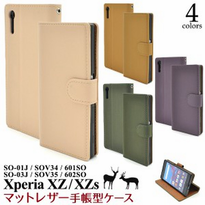 手帳型 Xperia XZ SO-01J SOV34 601SO Xperia XZs SO-03J 602SO SOV35 用 マットレザーケース シンプル カジュアル スマホケース 通販 LINEポイント最大1.0%GET | LINEショッピング 手帳型 Xperia XZ SO-01J SOV34 601SO Xperia XZs SO-03J 602SO SOV35 用 マットレザーケース シンプル カジュアル スマホケース 通販 LINEポイント最大1.0%GET | LINEショッピング