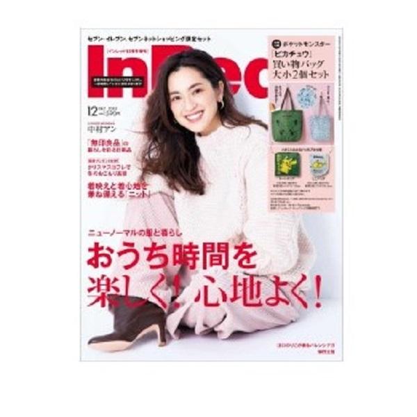 In Red (インレッド) 2020 年 12 月号 増刊 雑誌