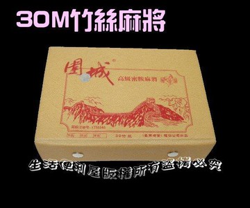 竹絲麻將30mm加重型 圍城 熊貓麻將(墨綠款)【DQ280】  123便利屋