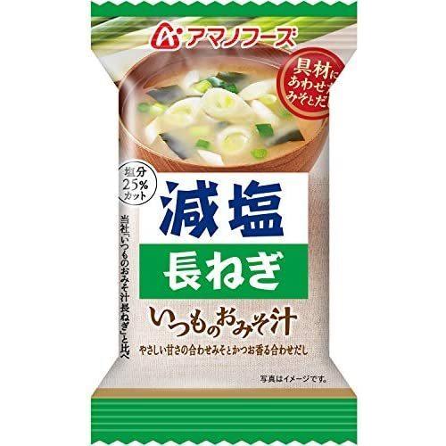 アサヒグループ食品 アマノフーズ 減塩いつものおみそ汁長ねぎ ×10袋