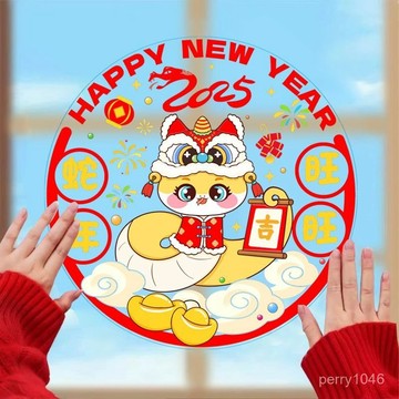 🌾臺灣36H🥔2025新年蛇年窗花喬遷裝飾加厚雙麵剪紙窗花玻璃貼元旦福字靜電貼 靜電玻璃貼 無膠設計 窗貼 佈置 櫥窗