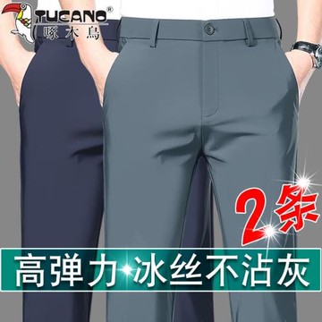 啄木鳥夏季薄款男士褲子高彈力直筒寬松抗皺休閑褲新款冰絲男褲子