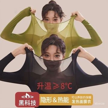 💥下殺價💥超薄美膚衣髮熱保暖內衣女士秋衣褲套裝內穿熱能麵膜肌底衣打底衫 內搭保暖衣 高領發熱衣服 輕薄發熱衣 透氣保暖衣