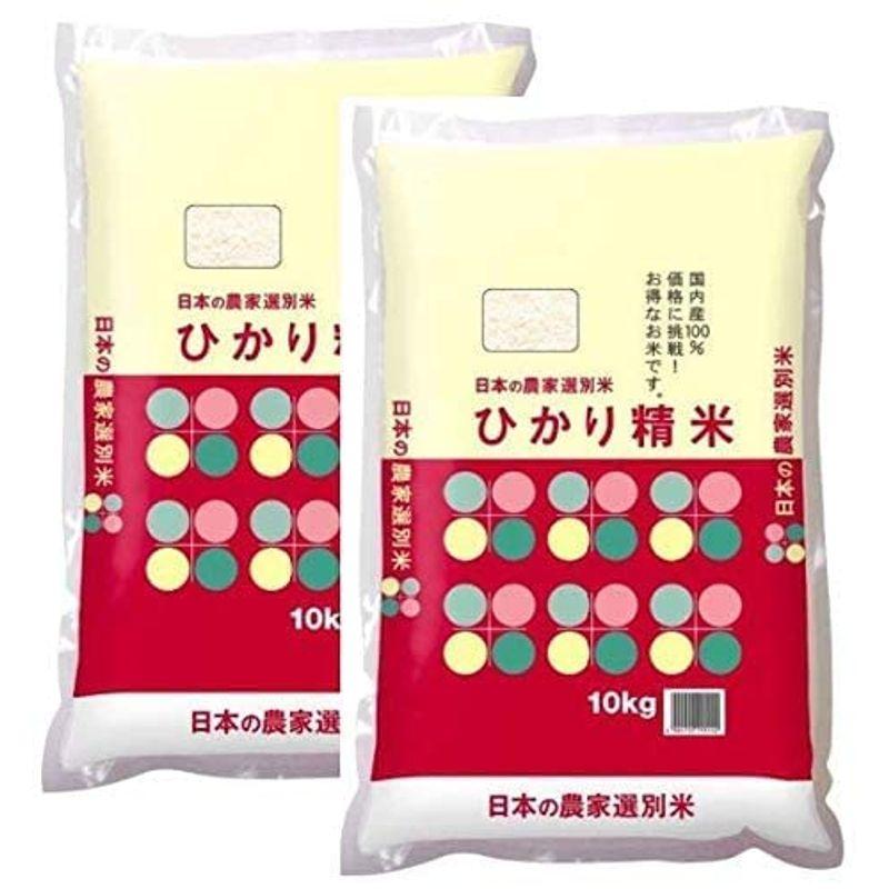 食品 精米国内産ひかり精米 白米 (20kg)