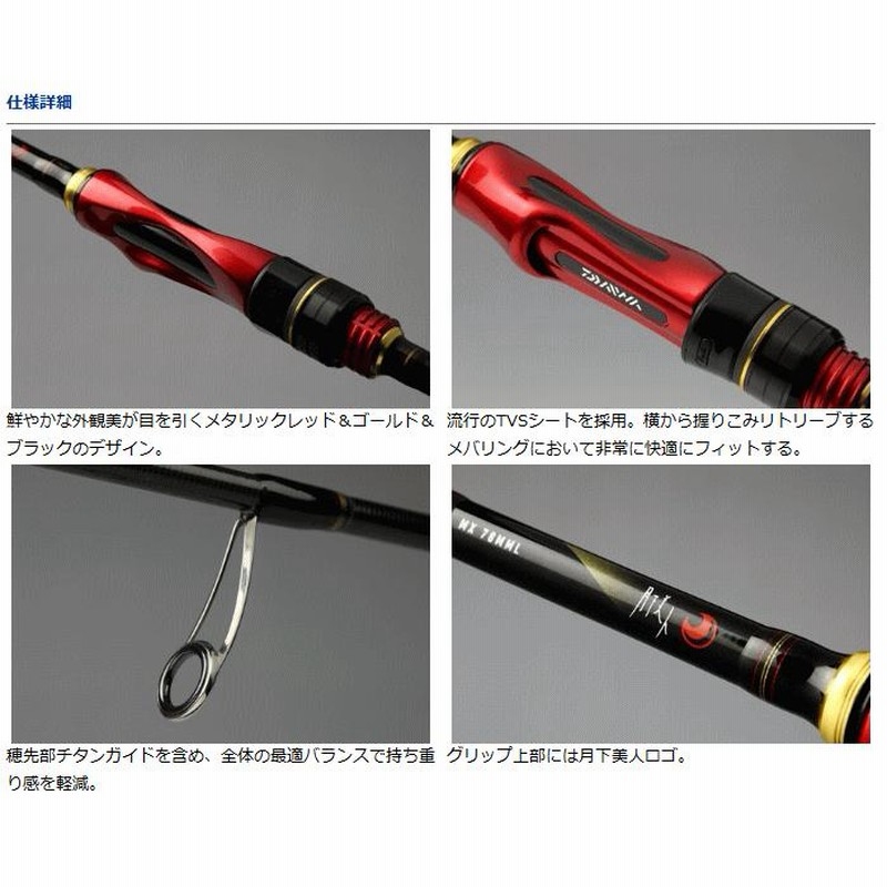 ダイワ 15 月下美人 MX 74UL-S / アジング メバリング ロッド / daiwa / 釣具 | LINEショッピング