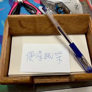[沐沐屋] 惜物專區- 實木 便條紙架