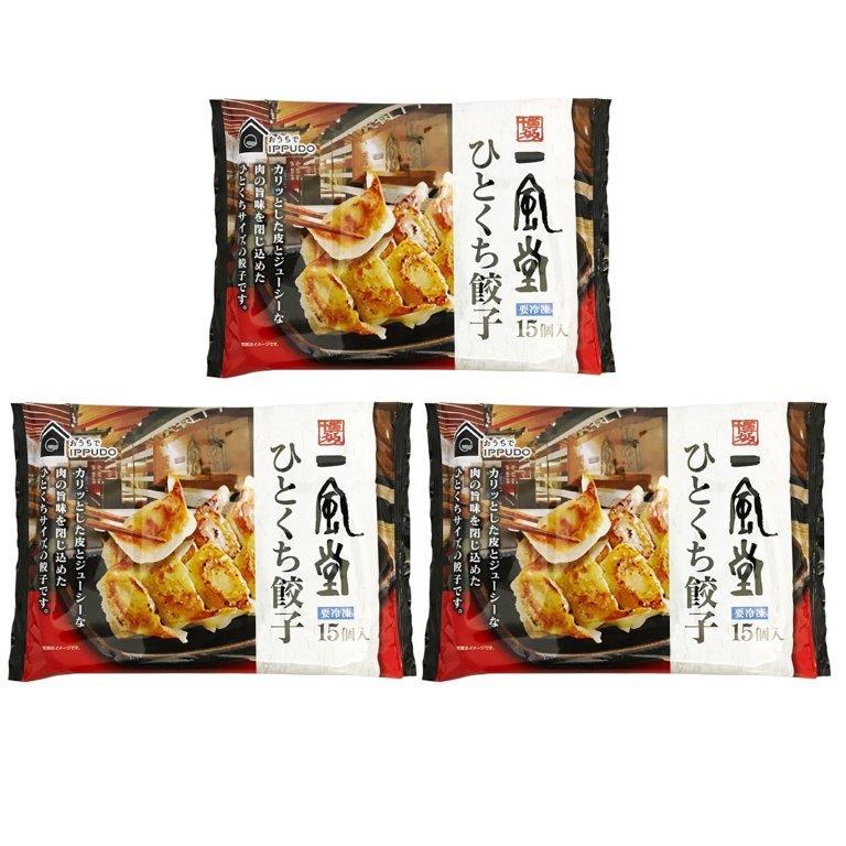 博多一風堂博多ひとくち餃子 ギフト プレゼント ご褒美 贈り物 贈答品送料無料