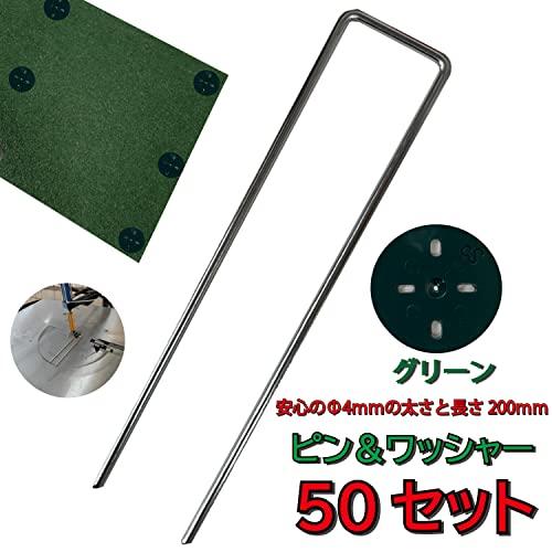 防草シート 1ｍ×30m Uピン ワッシャー 50セット 300g m2 PET素材 不織布