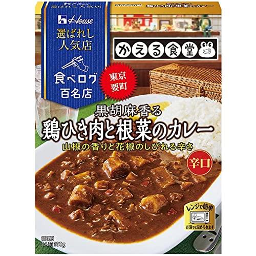 ハウス 選ばれし人気店 黒胡麻香る鶏ひき肉と根菜のカレー 180g [レンジ化対応・レンジで簡単調理可能] ×5個