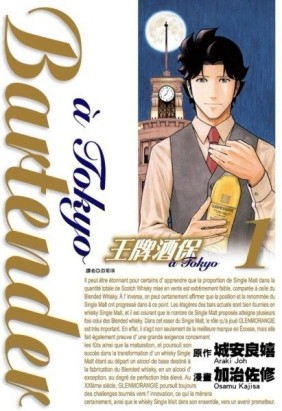 王牌酒保a Tokyo（1）[二手書_良好]