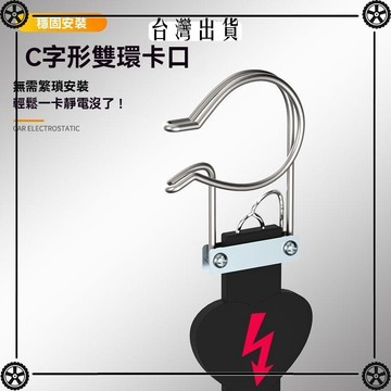 車用靜電帶免安裝防靜電消除器去靜電懸掛式接地條反光橡膠拖地鏈 可開發票✔Car Supplies 🚗臺灣出貨🚗