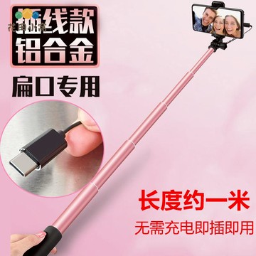 適用華為nova13 12手機自拍桿 插線手持拍照神器便攜 旅游戶外 專用[PP0512023]