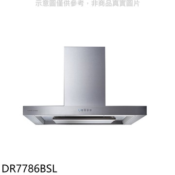 【SAKURA 櫻花】【DR7786BSL】80公分倒T歐化渦輪變頻排油煙機(全省安裝)