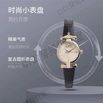 （$最流行$)Vivienne 薇薇安西太后手錶皮帶簡約時尚小巧秀氣石英防水女表【亞德機械五金家居】