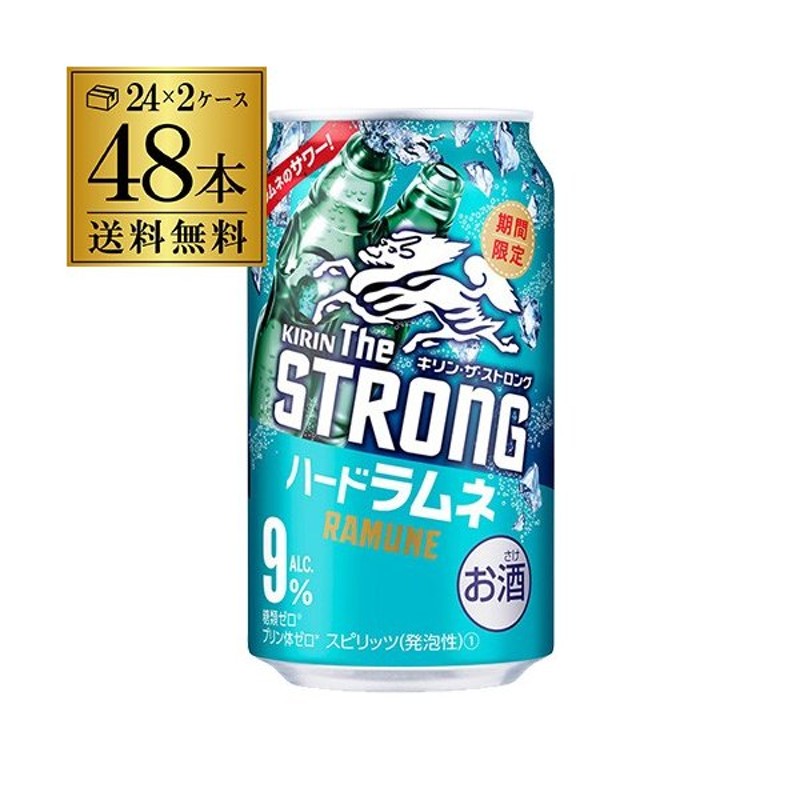 とっておきし新春福袋 キリン 氷結 チューハイ 350ml 96本 1本あたり114円 税別 送料無料 4ケース 他と同梱不可 氷結ストロング 氷結ゼロ  長S roadmapforth.org