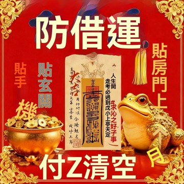 紫南宮🙏🏻8月過爐 開光🔥吞金招運進財順順利利豪運蓮蓮飾禮