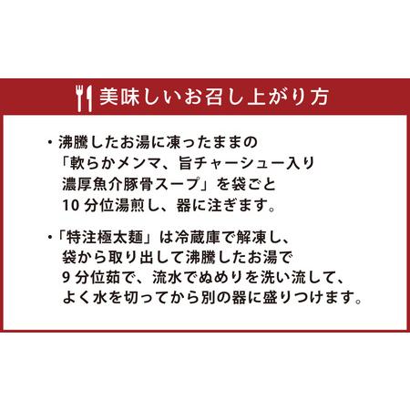 ふるさと納税 小樽ハオ「極み・つけ麺」4食セット 北海道小樽市