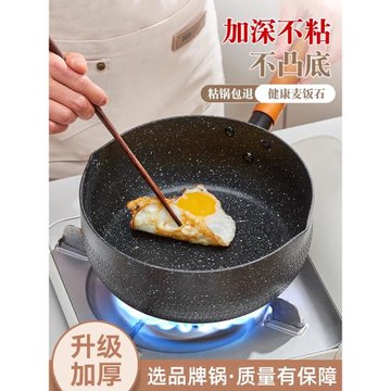 日式雪平鍋麥飯石不粘鍋奶鍋寶寶輔食鍋家用一人食煮面小鍋蒸湯鍋