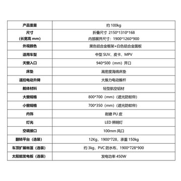 捷速亞電動全自動車頂帳篷帶露臺陽臺遙控硬殼升車載床睡眠倉折疊