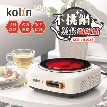 歌林 Kolin 不挑鍋黑晶電陶爐 KCS-LN1016