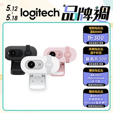 羅技 Brio 100 網路攝影機