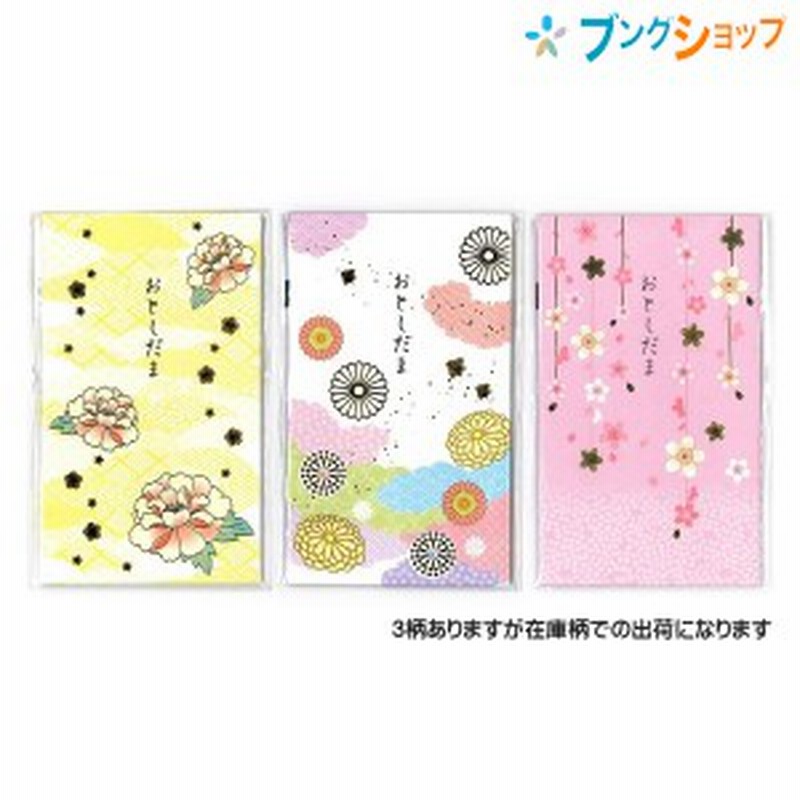 マルアイ ポチ袋 金箔 ノ 8730 丸愛 祝儀袋 ポチ袋 ぽち袋 新年 お正月 おとしだま袋 お年玉 お年玉袋 心づけ チップ 祝封筒 紙袋 キラ 通販 Lineポイント最大1 0 Get Lineショッピング