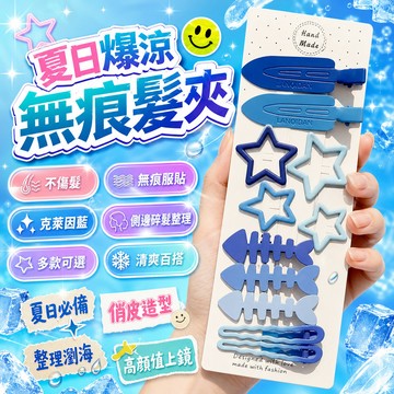 無痕鴨嘴夾子頭飾克萊因藍可愛髮夾女劉海側邊後腦勺碎髮整理神器無痕髮夾 不傷髮 韓係髮夾 一字髮夾 側邊髮夾 夾子髮夾 鴨