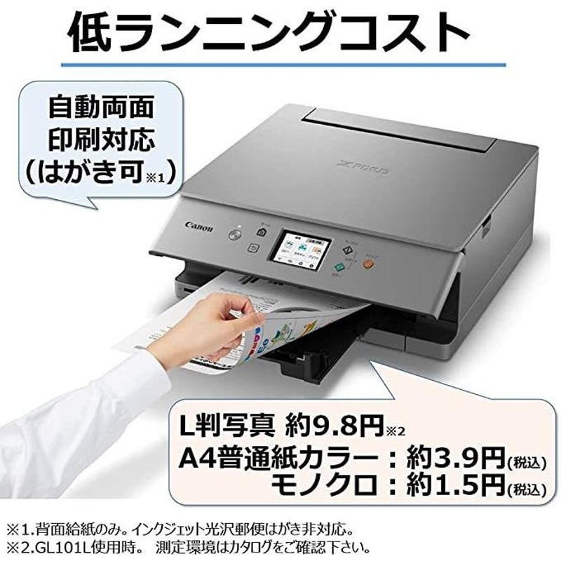 Canon キャノン プリンター A4インクジェット複合機 PIXUS XK100 2021