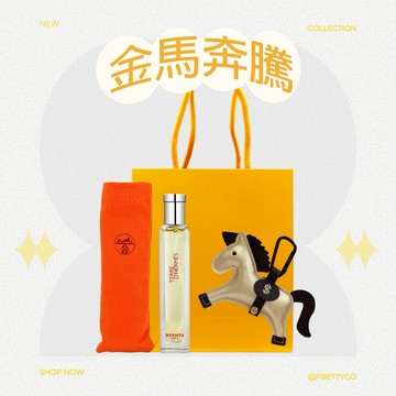 【HERMES 愛馬仕】金馬奔騰好運禮-可自選香味+鎏金色小馬吊飾+繽紛禮袋