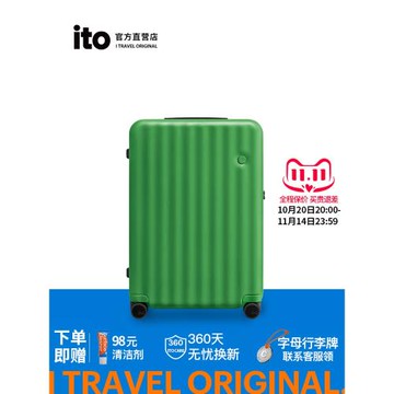 ito行李箱女2025年新款登機箱男大容量拉桿箱結實耐用加厚旅行箱