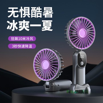 2025新款手持小風扇超長續航usb充電隨身便攜折疊式 戶外降溫神器-Misaki精品