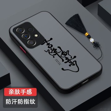 適用三星A55手機殼防摔新款三星A54磨砂全包超薄三星A53半透硅膠防指紋三星A52國風高檔散熱簡約潮牌知足常樂