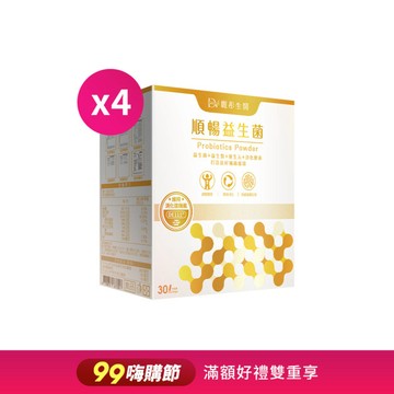 【直播推薦】500億好菌★順暢益生菌 x4盒