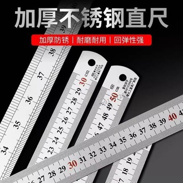 🔥 五金精選🔥可開發票 鋼尺不鏽鋼加厚直尺多功能學生繪圖測量工具15/20/30/50cm鋼板尺
