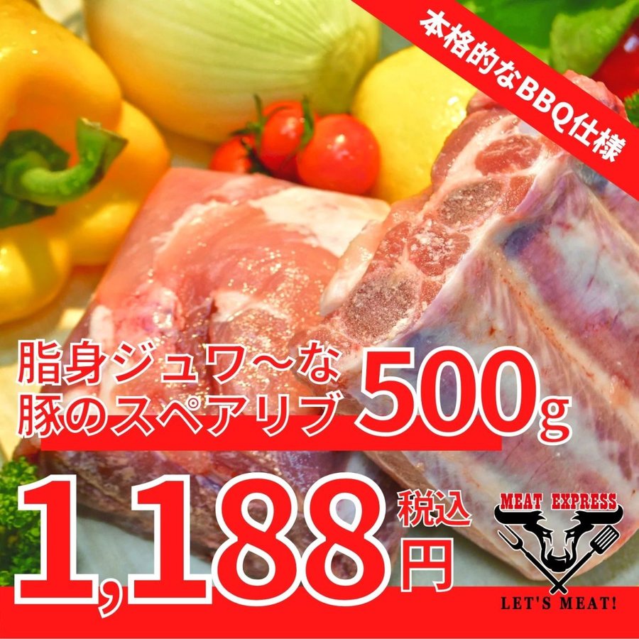 豚スペアリブ 500g 業務用 バーベキュー用 ブロック豚肉 骨付き 肉 冷凍 メガ盛り BBQ 韓国焼肉