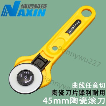 【五金 熱銷】陶瓷滾輪刀鋒利耐用不生鏽裁割拼布紙皮革RTY皮筋刀曲線割布神器 優選
