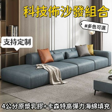 【免運可貨到付款】北歐沙發 小戶型貴妃轉角組合 新款客廳簡約輕奢沙發整裝 現代三人沙發 直排沙發 多人沙發 科技佈沙發