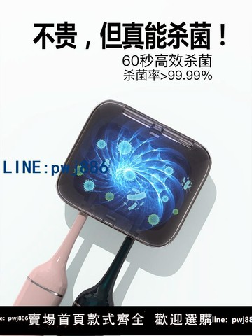 【台灣公司 可打統編】智能牙刷消毒器紫外線殺菌收納盒衛生間免打孔壁掛式置物架子電動